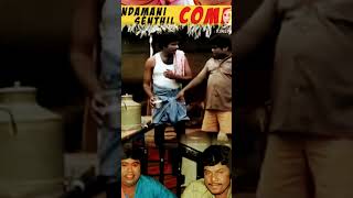 The Legends Goundamani Sir goundamanisenthilcomedybanana dailyvlog tamilsong [upl. by Ennovyahs]