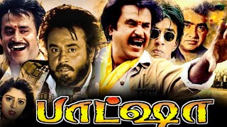 Baashha Full Movie in Tamil  Super Star Rajinikanth  Nagma  Deva  Raghuvaran  Baasha Review [upl. by Aicul]