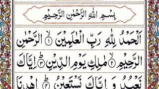 Surah fatiha full  surah fatiha full HD arabic text  Tilawat Surat Alfatiha [upl. by Nrubloc503]