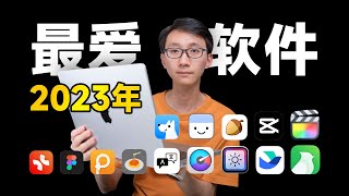 【年度推荐】2023最喜欢的10Mac软件！必备工具效率提升图形设计生产力工具  科技小代 [upl. by Nelrsa111]