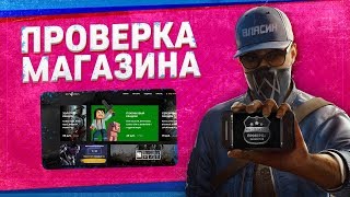 Проверка магазина43  keys4gamesru МАГАЗИН АДАМСОНА ИГРЫ ПО ДЕШЕВКЕ [upl. by Jarvis]