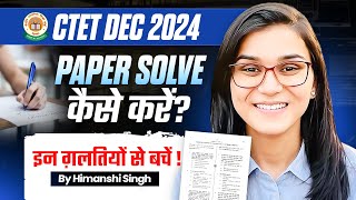 CTET Dec 2024 How to solve Paper by Himanshi Singh [upl. by Lachish]