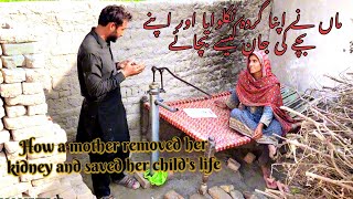 How a mother removed her kidney and saved her childs life  Saraiki village vlog [upl. by Ynaffets141]