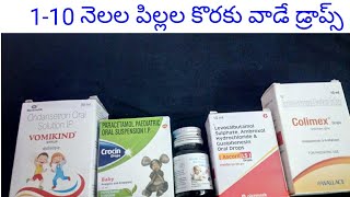 crocion colicaid colimix vomikind ascoril ls drops usage in telugu [upl. by Aneehsak]