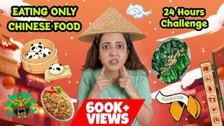 I Ate Only CHINESE For 24 Hours  Food Challenge  Garimas Good Life English Subtitles [upl. by Stanhope]