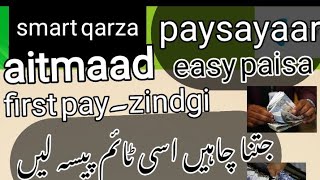 easypaisa loan  paysayaar loan  first pay loan  aitmaad app loan  smart qarza loan  real loan [upl. by Chae779]