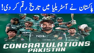 Exclusive 🛑 Rizwan Shaheen Haris Abdullah Saim reaction after beating Australia after 22 years [upl. by Winslow]