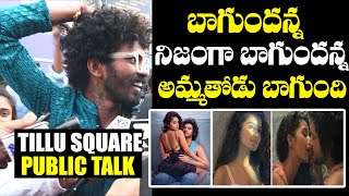 మైండ్ పోతుంది లోపల 😂 Tillu Square Public Talk  Siddu Jonnalagadda Anupama Parameswaran [upl. by Etnom813]