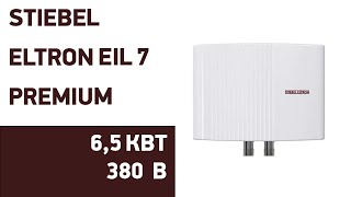 Водонагреватель Stiebel Eltron EIL 7 Premium [upl. by Granoff]