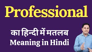 Professional meaning in Hindi  Professional ka kya matlab hota hai  daily use English words [upl. by Florio]