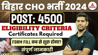 Bihar CHO Vacancy 2024 🔥  Bihar CHO Recruitment 2024  4500 Posts amp Eligiblity Criteria [upl. by Standush]