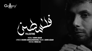 Palestine  فلسطين  Arabic Nasheed Video  Ashik Azaan  Gallery Vision International [upl. by Acirre]