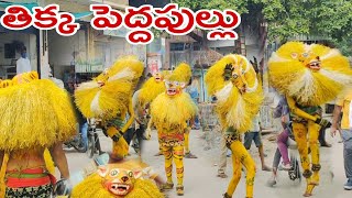 MUHARRAM FESTIVAL IN TELANGANA  PEDDA PULI DANCE  JAGITIAL PEDDA PULLU  PEDDA PALLI PANDAGA [upl. by Yrtsed]