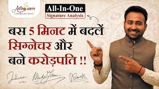 How to make your Signature correct amp lucky  Secret of Signature  Graphology  Astro Arun Pandit [upl. by Annaujat147]