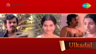 Ulkkadal  Ente Kadinjool song [upl. by Sirrah]