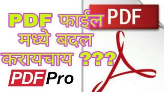 Edit PDF online in marathi full tutorial [upl. by Adnilemre]