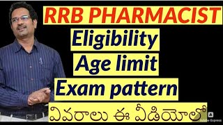 RRB Pharmacist  Eligibility Age limit amp Exam Pattern  వివరాలూ [upl. by Fritts]