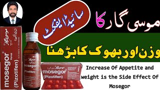 Mosegor Increase Appetite and Weight due to Side Effect  Pizotifen Uses For What  DrAHMandal [upl. by Rosita289]