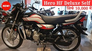 New Hero Hf Deluxe 2025 Model  On Road Price Mileage All Review  Hf Deluxe Self [upl. by Nnaeerb381]