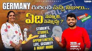 2025 లో Germanyకి రావొచ్చా FullTime Jobs Study amp PartTime Jobs Application Tips with Nikitha 🎓 [upl. by Hogan]