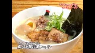 Totto Ramen Alex York  鳥人ラーメン [upl. by Daniala]