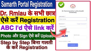 Samarth Portal Registration kaise kare  Samarth portal abc id server  samarth Portal Registration [upl. by Aluap]