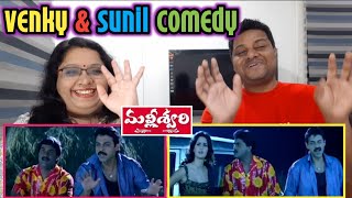 Malliswari movie comedy scenes  Venkatesh Katrina Kaif  Malliswari Sunil comedy scenes  Reaction [upl. by Nerej]