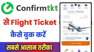 Confirmtkt App Se Flight Ticket Kaise Book Kare  How To Book Flight Tickets In Confirmtkt App [upl. by Sutit]