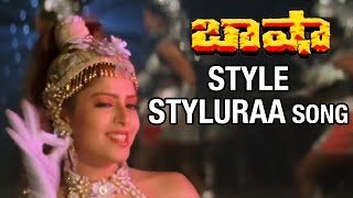 Baasha Telugu Movie Video Songs  Style Stylura Song  Rajinikanth  Nagma  Raghuvaran [upl. by Ailuj390]