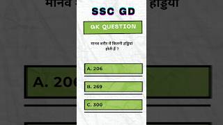 SSC GD Previous Year Question Paper ssc gd reasoning questions  Reasoning for all exam [upl. by Esdnyl]