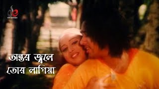 Ontor Jole Tor Lagia  Bangla Movie Song  Bijoy Khan  Shopna [upl. by Hakaber]