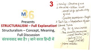 Structuralism संरचनावाद  Full Discussion  Concept Meaning Explaination  Wundt and Tichner [upl. by Vasti]