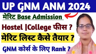 UP GNM ANM होस्टल कॉलेज फीस🥰UP ANM GNM TRAINING 2024 MERIT LISTUP ANM GNM CUT OFF 2024UP GNM RANK [upl. by Halil]