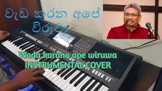 wada karana ape viruwa  Organ cover on Yamaha PSR S770 [upl. by Yrrep]