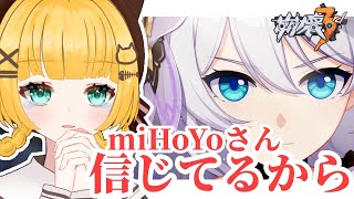 🔰【崩壊3rd】ボス戦の雰囲気＿＿と思ったらまだでした【 Honkai Impact 3rd】 [upl. by Ocimad]