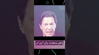 Imran Khan Bold amp Angry Stand  Sky News Exclusive ImranKhan BoldSpeech Attitude [upl. by Roxie698]