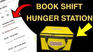 Hunger Station Shift System How to Book Shift easily Hungerstation Urdu Hindi [upl. by Entwistle]