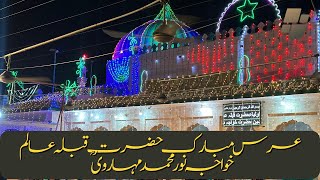 Urs Pak Hazrat Qibla Alam Khawaja Noor Muhammad Maharvi RA 2024 [upl. by Namreh]