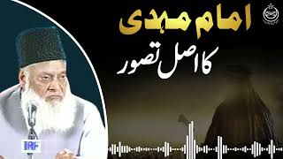 Imam Mahdi Kab Aayenge  End Of Time  Qayamat Ki Nishaniyan  Dr Israr Ahmed Official [upl. by Woodman]