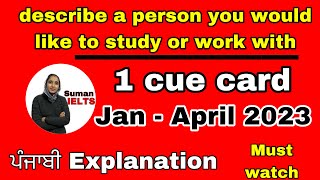 Describe a person you would like to study or work with  cue card Jan to April 2023  new cue card [upl. by Inoj]