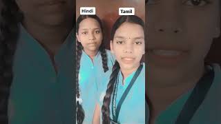 Hindi to Tamil translation 🥰🥀 youtubeshorts viralvideos hindi tamil transalation learning [upl. by Filler]