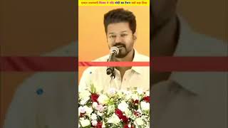 New political party hero Vijay sir [upl. by Gnahk]