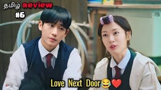 love next door 😂❤️ part 6 korean drama explained in tamil [upl. by Dayiz]