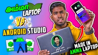 Developed an Android App Using Amma Laptop🍃🤯  NeverInstall Android Studio in Amma Laptop😱 [upl. by Everara]