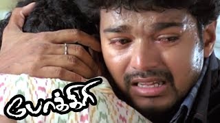 அவன நான் பழிவாங்குறேன் பா  Pokkiri Movie Scenes  Vijay Best Emotional Scene  Vijay  Asin [upl. by Marni]