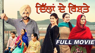 Dilan De Rishte  Full Punjabi Movie 2024  Jaggie Tv [upl. by Ruyam707]