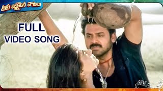 Hay Dhaga Dhaga Video Song  Prematho Raa Movie  Venkatesh Simran  MeekuIshtamainaPaatalu [upl. by Sandie]