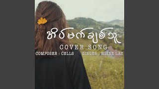 Eain Mat Chit Thu Cover Song [upl. by Obala]