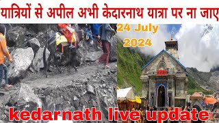 kedarnath yatra live update today  24 July  kedarnath latest update [upl. by Aksoyn]