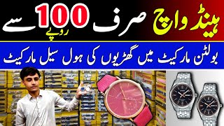 Watches wholesale market in Karachi  Boltan market Karachi  kakainfo [upl. by Aimej495]